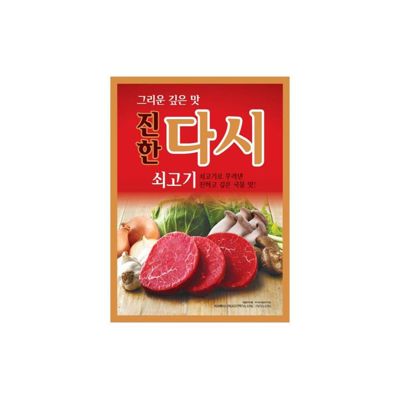 (CJ) JINHAN DASHIDA - (씨제이) 진한 다시다